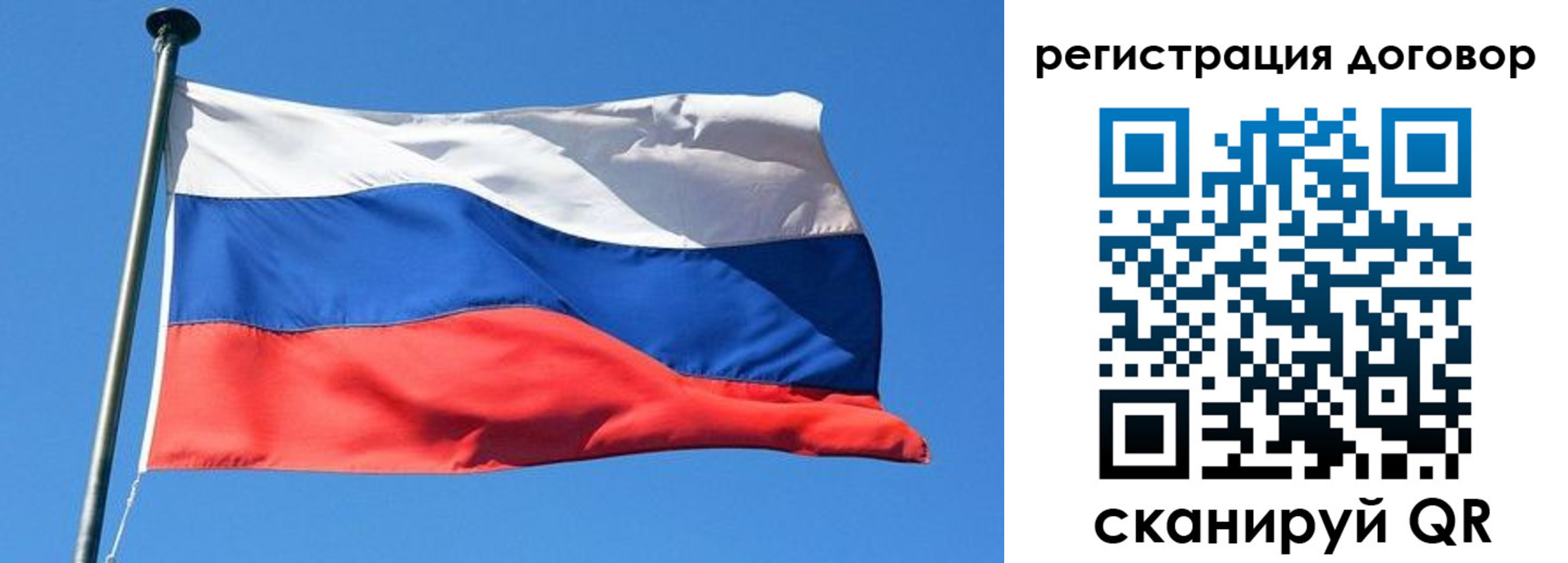 временная регистрация в квартире в Томске