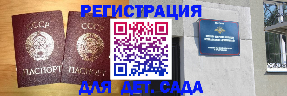 регистрация для школы в Томске