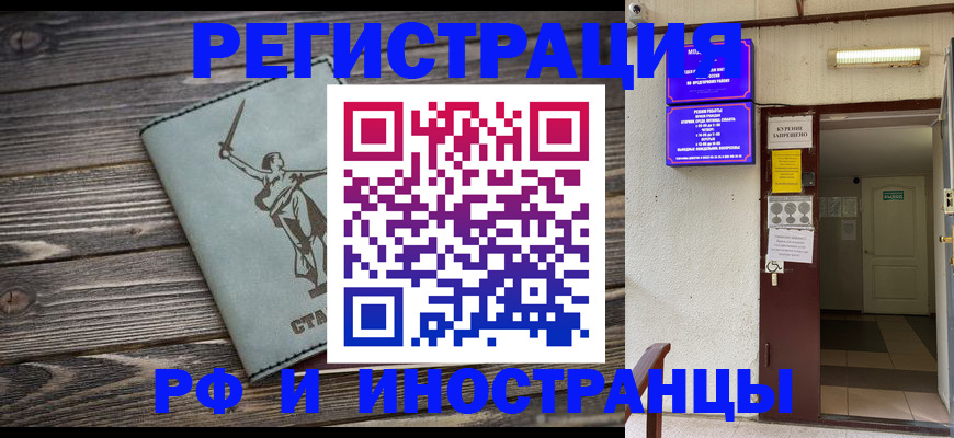 прописка для кредита в Томске