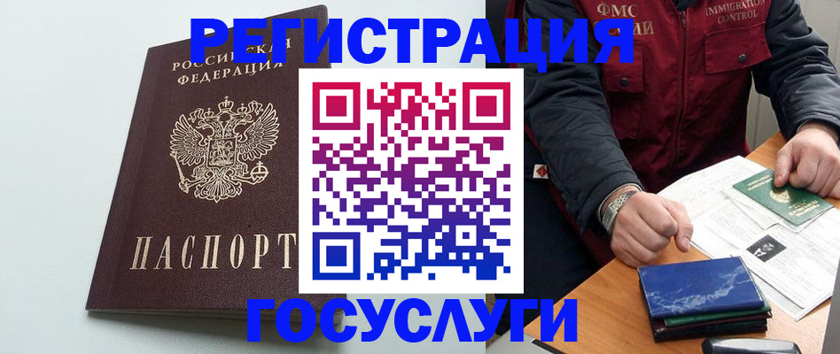 временная регистрация в квартире в Томске