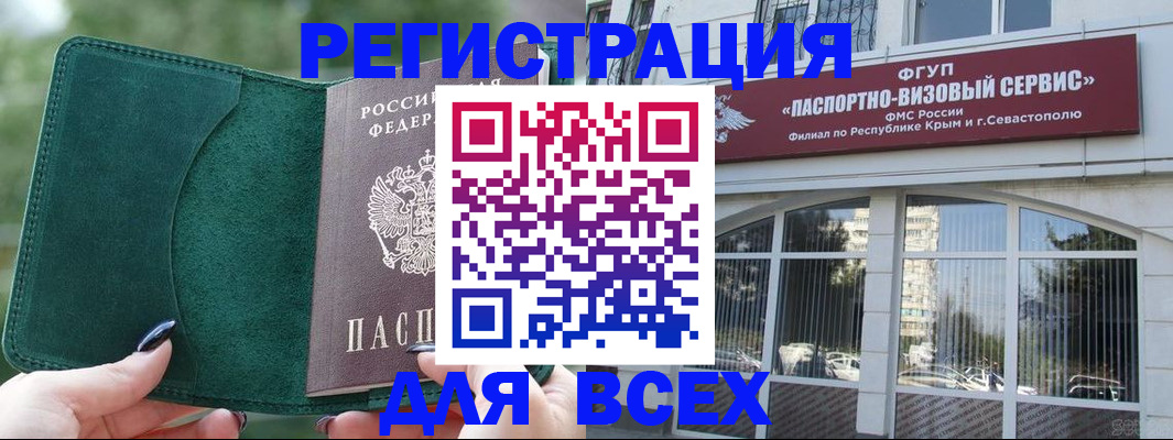 прописка паспорт в Томске